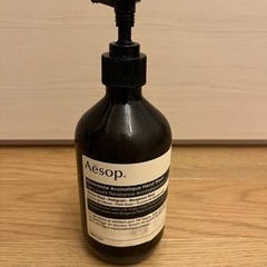 イソップ　空きボトル