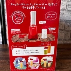 ボトルブレンダーの画像