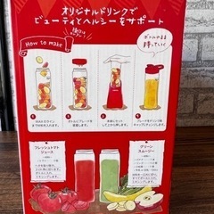 ボトルブレンダーの画像