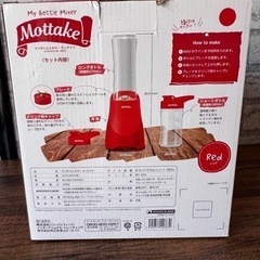 ボトルブレンダーの画像