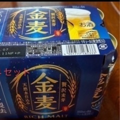 お酒•ビール）金麦2セット　12本 