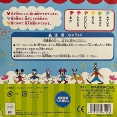 ベビークレヨンの画像