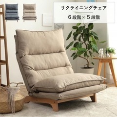 【本日引取限定0円】1人掛け リクライニングソファー
