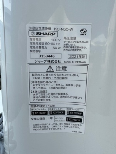 ❮美品❯2021年製✩SHARP加湿空気清浄機(ﾟ∀ﾟ)