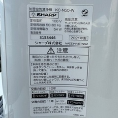 ❮美品❯2021年製✩SHARP加湿空気清浄機(ﾟ∀ﾟ)の画像
