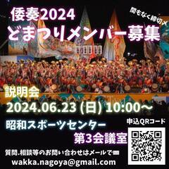 🔰6/23名古屋でヒマしてるひと🥳
