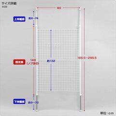 突っ張りワイヤーネット（パーション・壁面収納)の画像