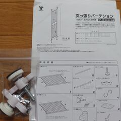 突っ張りワイヤーネット（パーション・壁面収納)の画像