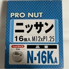 ホイールナット◆メッキタイプ◆M12×P1.25◆ニッサン◆デイズルークス◆ハイウェイスター◆軽自動車全般◆16本セット◆送料込みの画像
