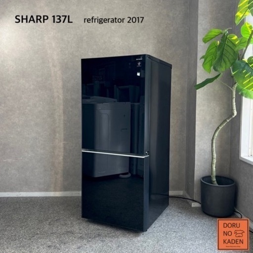☑︎ご成約済み SHARP 一人暮らし冷蔵庫 137L✨ ガラスブラック