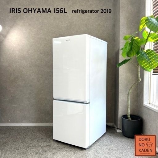 ☑︎ご成約済み IRIS OHYAMA 一人暮らし冷蔵庫 156L✨ 木目調ホワイト