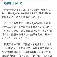 夜のウォーキング友達