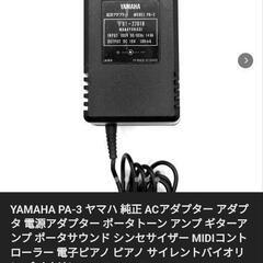 ヤマハPSR-300(値引きしました…💦)の画像
