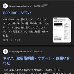 ヤマハPSR-300(値引きしました…💦)の画像