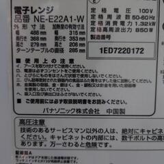 家電 キッチン家電 電子レンジの画像