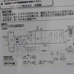 家電 キッチン家電 電子レンジの画像