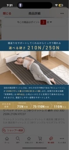 家具 寝具 マットレス