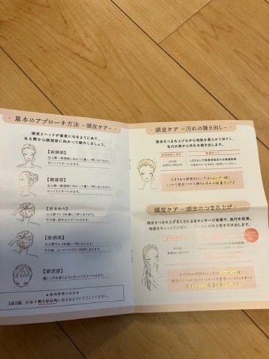 スカルプヘッドスパ