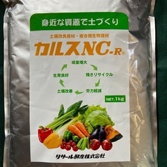 リサール酵産 カルスNC-R