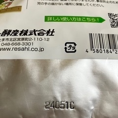 リサール酵産 カルスNC-Rの画像