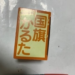 ４点セット 百人一首　月　風　日本史　人物　年号　かるた　カルタ　知育玩具の画像