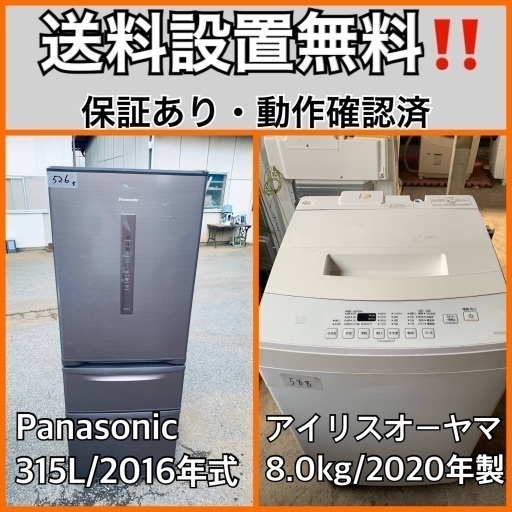 超高年式✨送料設置無料❗️家電2点セット 洗濯機・冷蔵庫 111