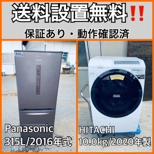 超高年式✨送料設置無料❗️家電2点セット 洗濯機・冷蔵庫