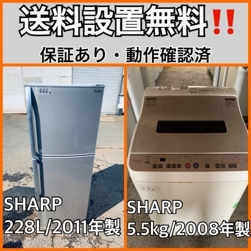 送料設置無料❗️業界最安値✨家電2点セット 洗濯機・冷蔵庫