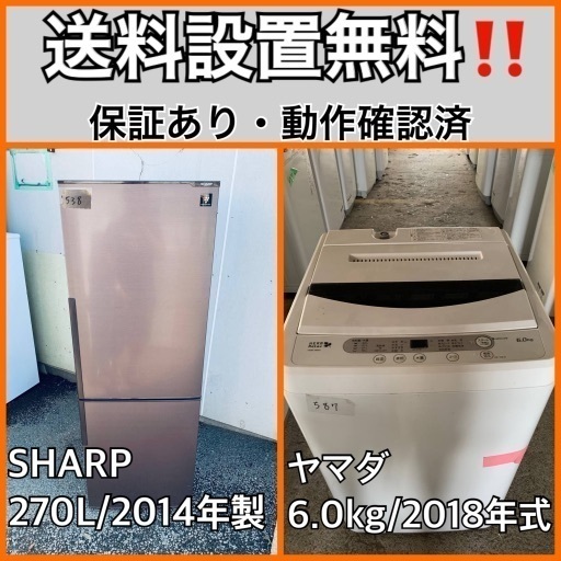 送料設置無料❗️業界最安値✨家電2点セット 洗濯機・冷蔵庫