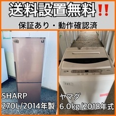 送料設置無料❗️業界最安値✨家電2点セット 洗濯機・冷蔵庫