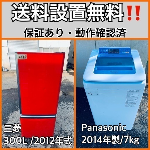 送料設置無料❗️業界最安値✨家電2点セット 洗濯機・冷蔵庫