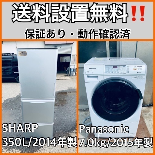 送料設置無料❗️業界最安値✨家電2点セット 洗濯機・冷蔵庫