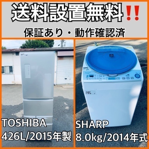送料設置無料❗️業界最安値✨家電2点セット 洗濯機・冷蔵庫