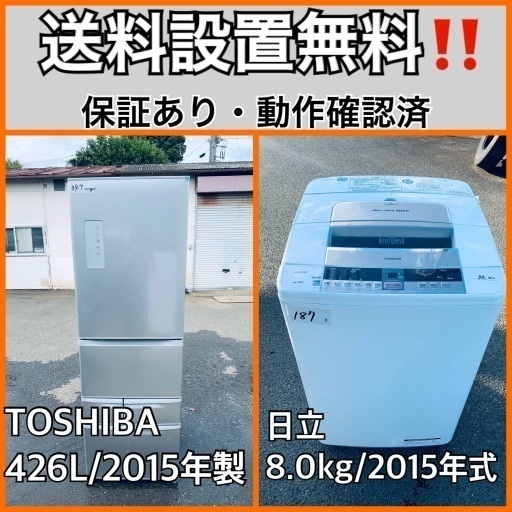 送料設置無料❗️業界最安値✨家電2点セット 洗濯機・冷蔵庫