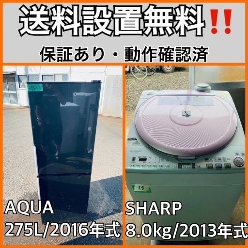 送料設置無料❗️業界最安値✨家電2点セット 洗濯機・冷蔵庫