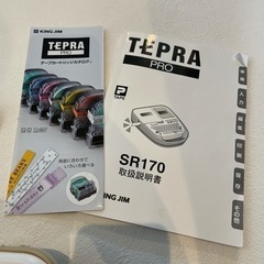 【美品】テプラ ラベルライター オフィス 育児 の画像