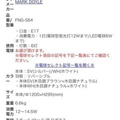 家具 照明器具の画像