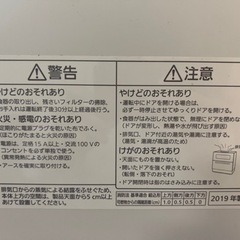 Panasonic パナソニック 電気食器洗い乾燥機 NP-TH3-W 2019年製 40点 給水 排水ホース付き 動作確認済み 食洗機の画像