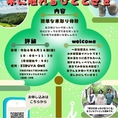 【気に触れるひとときを】
