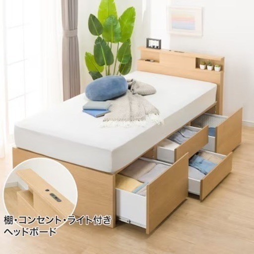 ニトリ　セミダブル　チェストベッド