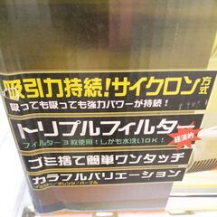 🍎新品 サイクロニックマックス サイクロン掃除機 ピュア VS-5000の画像
