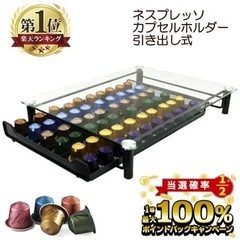 ネスレ ネスプレッソ カプセルホルダー 60個収納 ガラス コー...