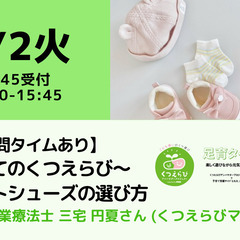 【無料・オンライン】7/2（火）15:00〜【質問タイムあり】は...