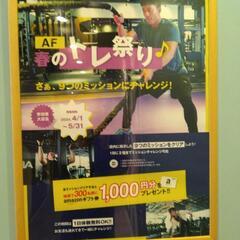 エニータイムフィットネス😊 - 大村市