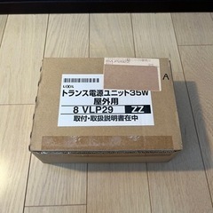 12v LIXILトランス電源ユニット35w