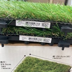 ジョイント人工芝　ニトリS01IT 人工芝タイル　の画像