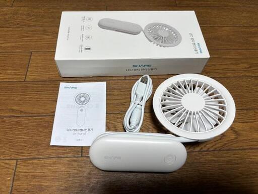 ハンディーファン　充電式