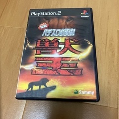 実戦パチスロ必勝法‼ 獣王️ 