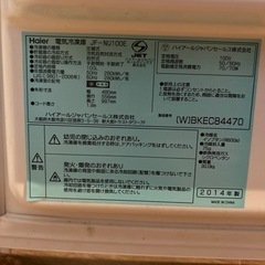 家電　冷凍庫の画像