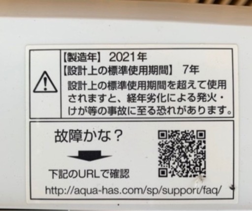 家電 生活家電 洗濯機